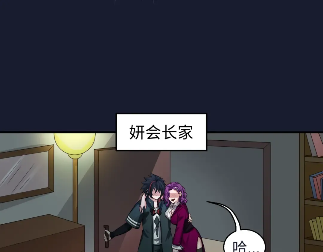 第38话 英雄的奖励 第122页