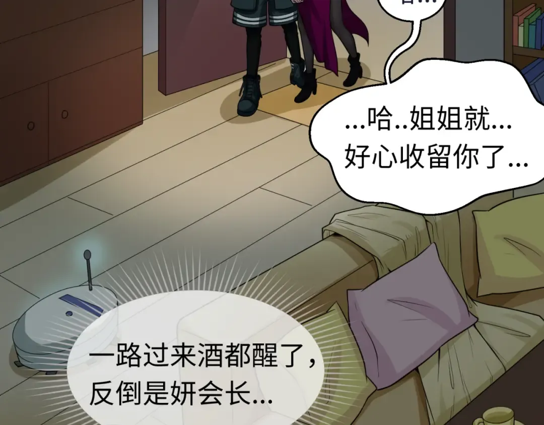 第38话 英雄的奖励 第123页