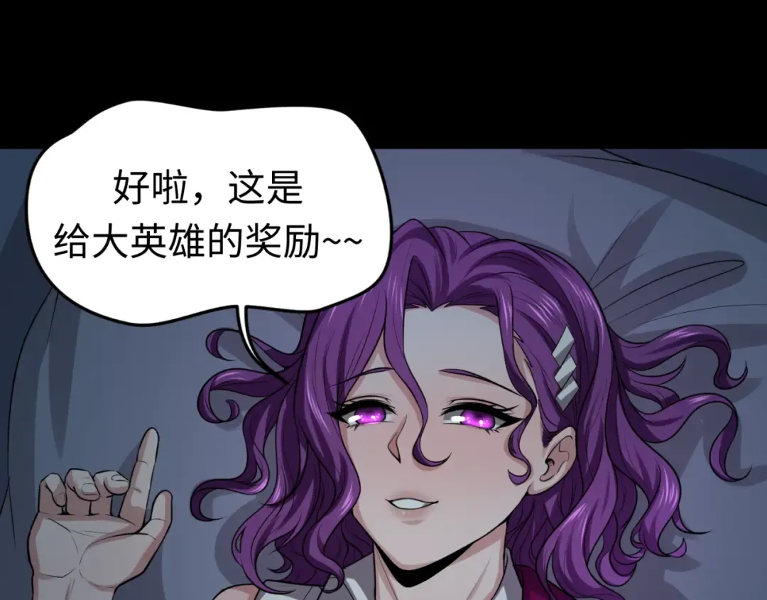 第38话 英雄的奖励 第129页