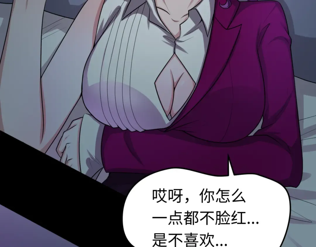第38话 英雄的奖励 第130页