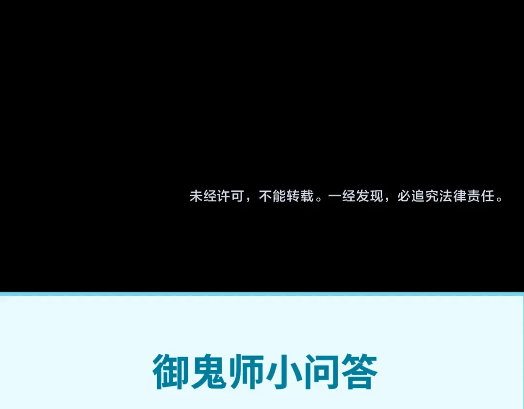 第38话 英雄的奖励 第134页
