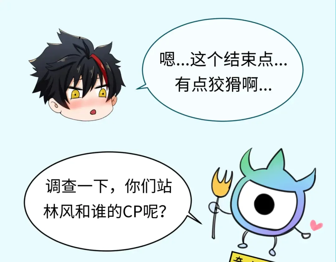第38话 英雄的奖励 第135页