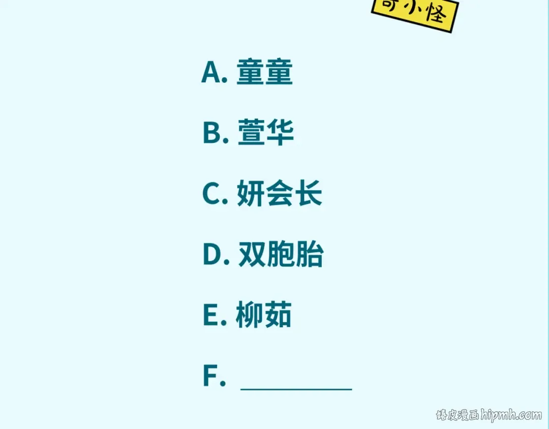 第38话 英雄的奖励 第136页