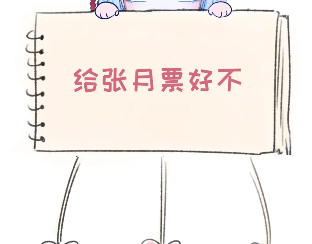 第38话 英雄的奖励 第139页