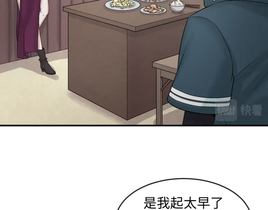 第39话 借您女儿一用 第14页
