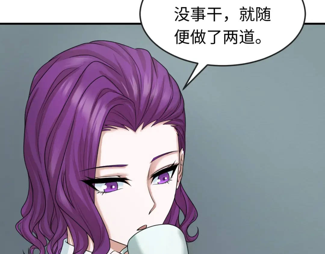 第39话 借您女儿一用 第15页