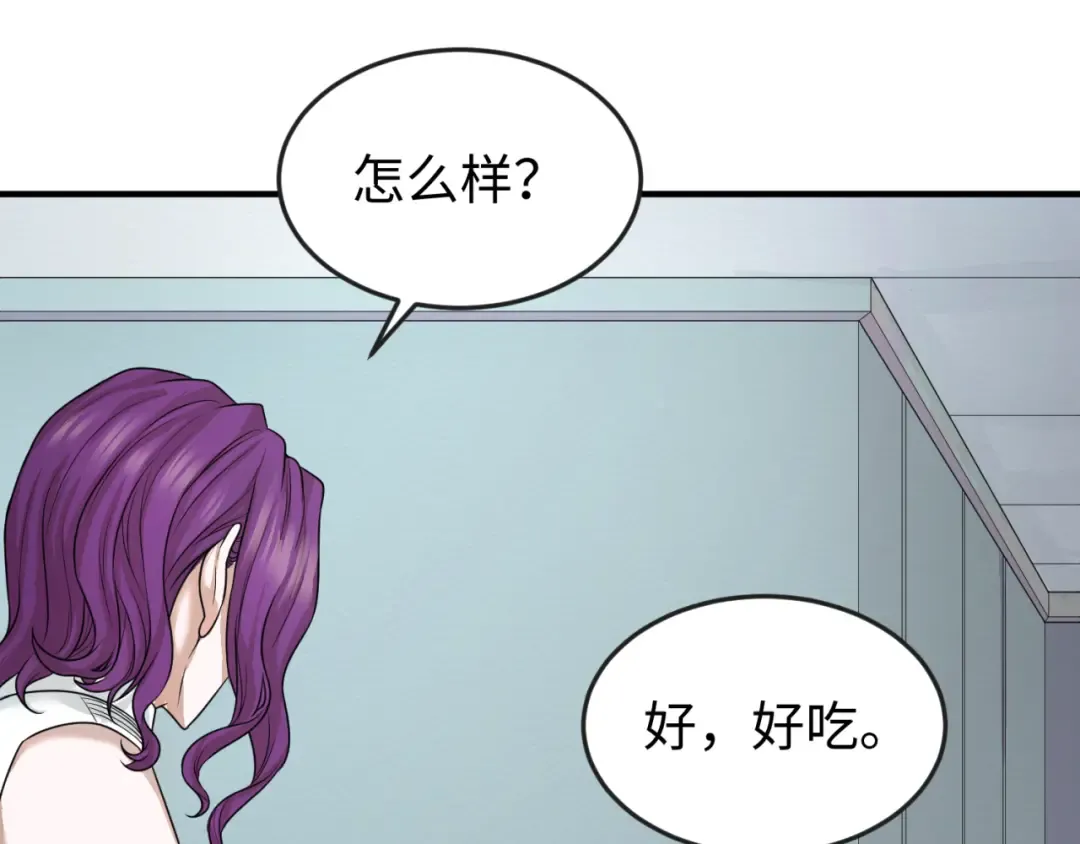 第39话 借您女儿一用 第21页
