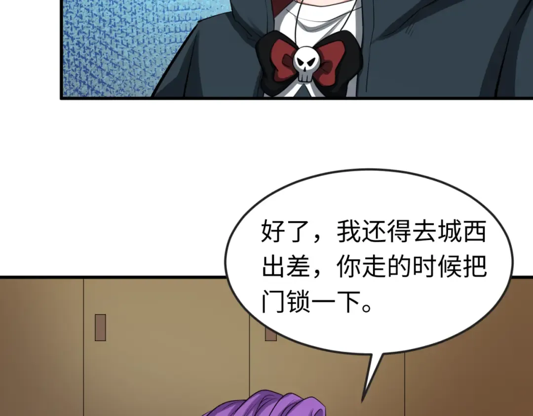第39话 借您女儿一用 第25页