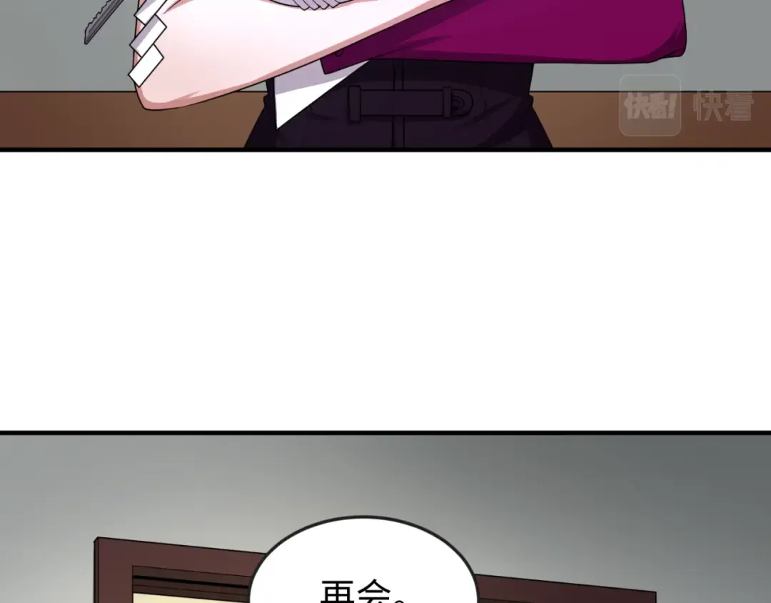 第39话 借您女儿一用 第27页