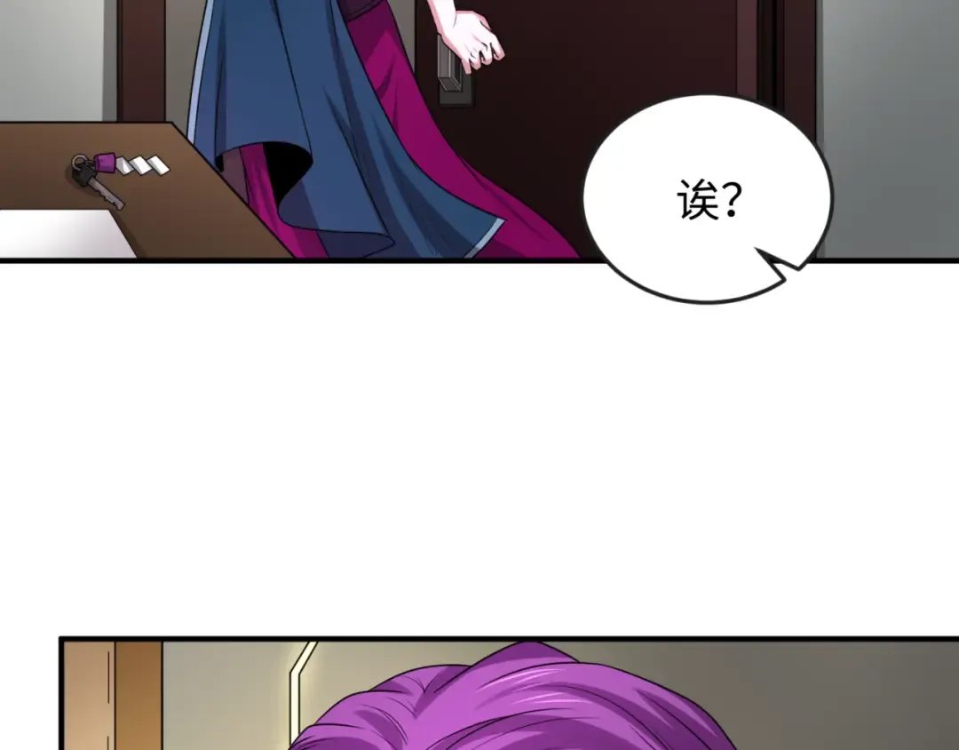 第39话 借您女儿一用 第29页