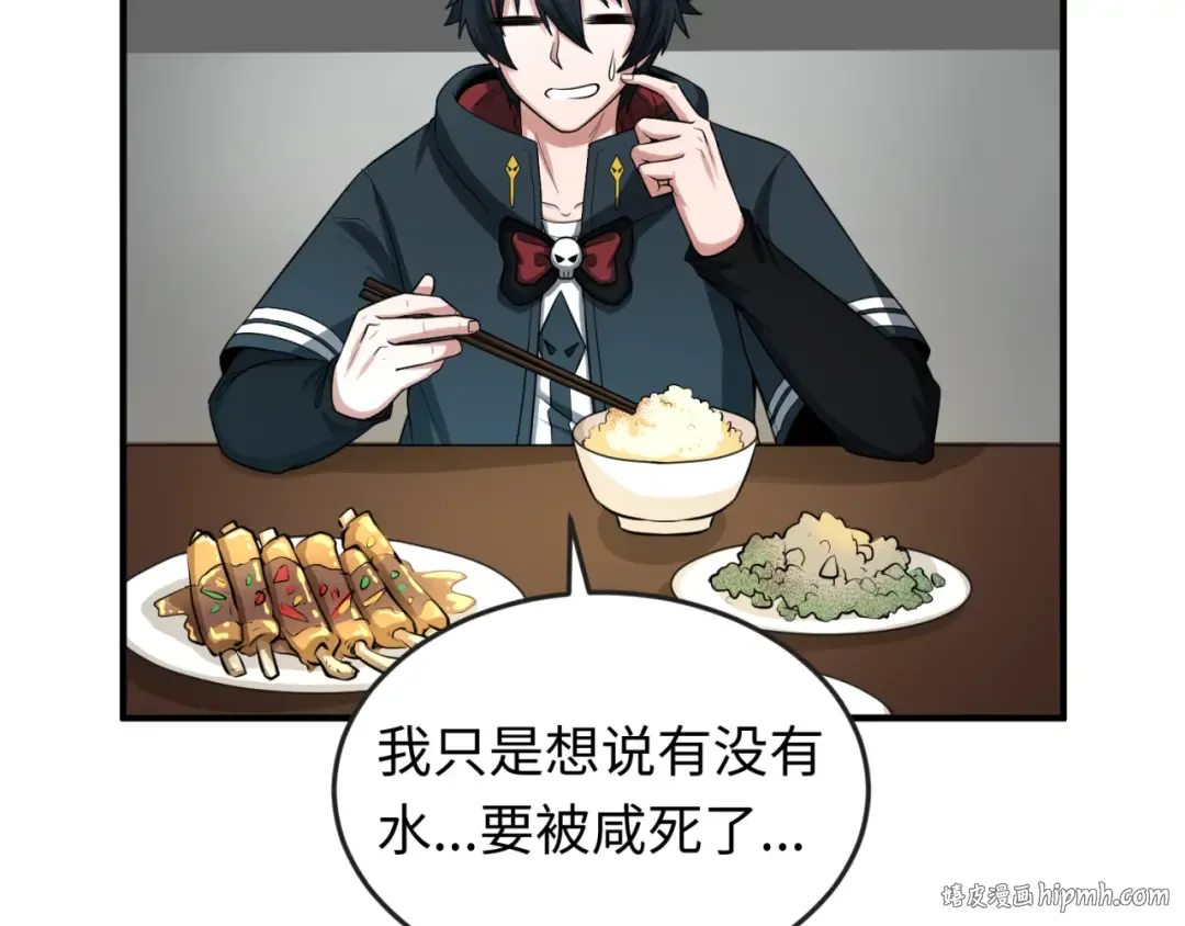 第39话 借您女儿一用 第32页