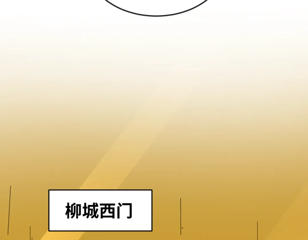 第39话 借您女儿一用 第33页