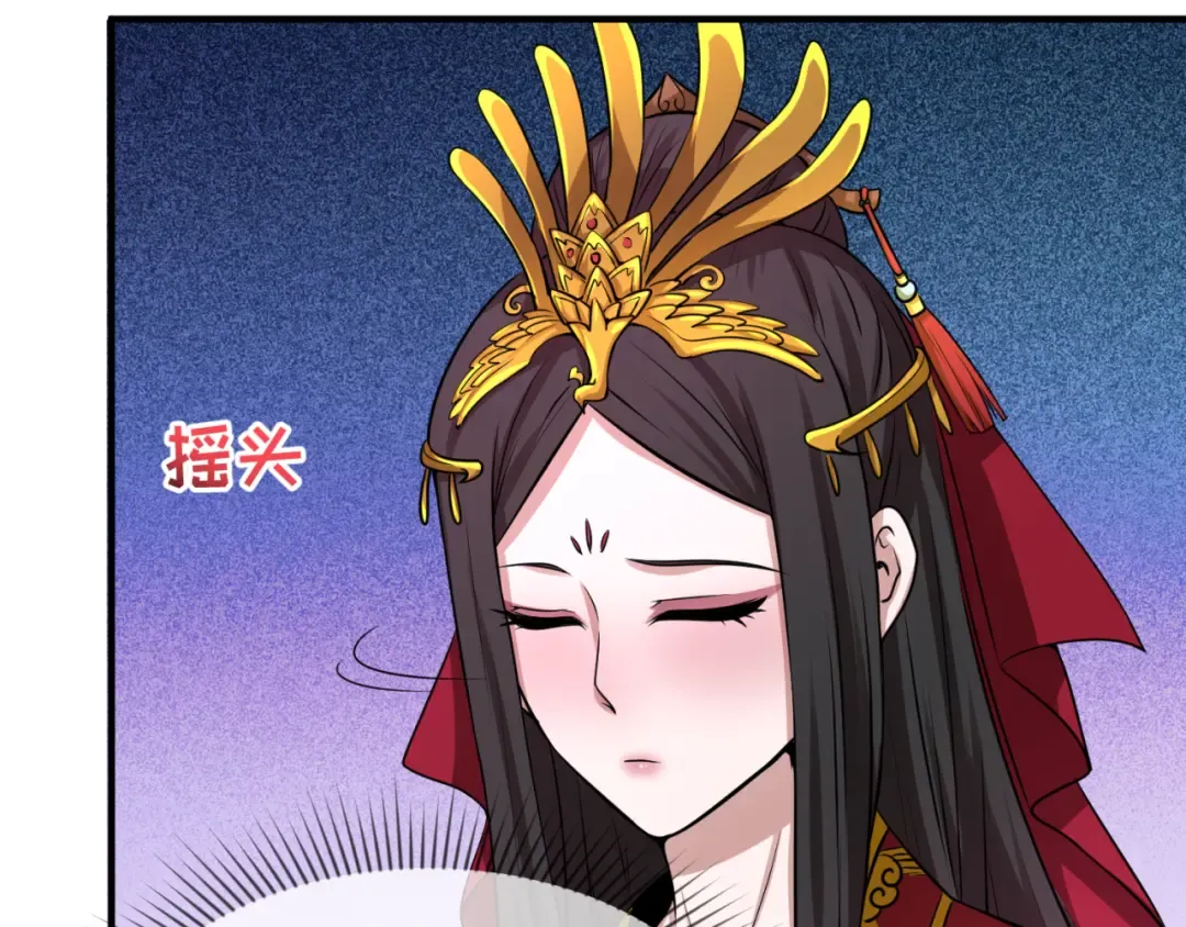 第39话 借您女儿一用 第38页