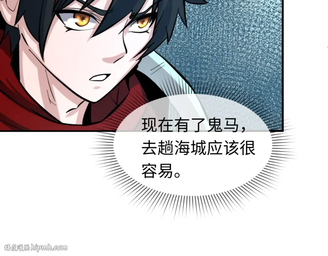 第39话 借您女儿一用 第40页