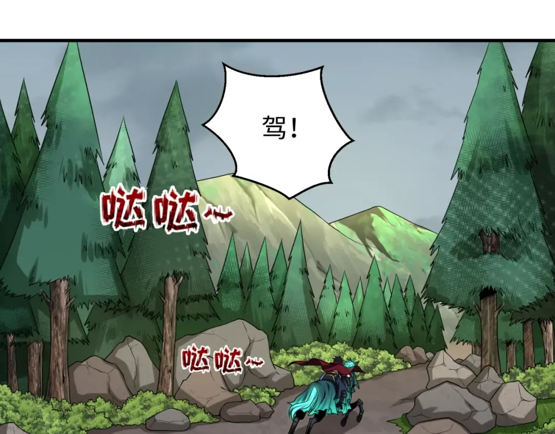 第39话 借您女儿一用 第41页