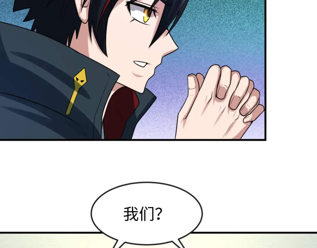 第39话 借您女儿一用 第47页