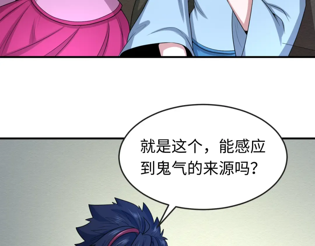 第39话 借您女儿一用 第49页