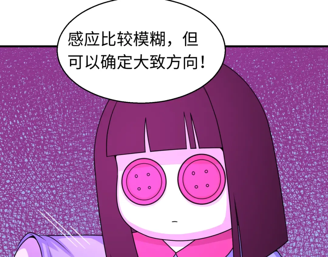 第39话 借您女儿一用 第53页