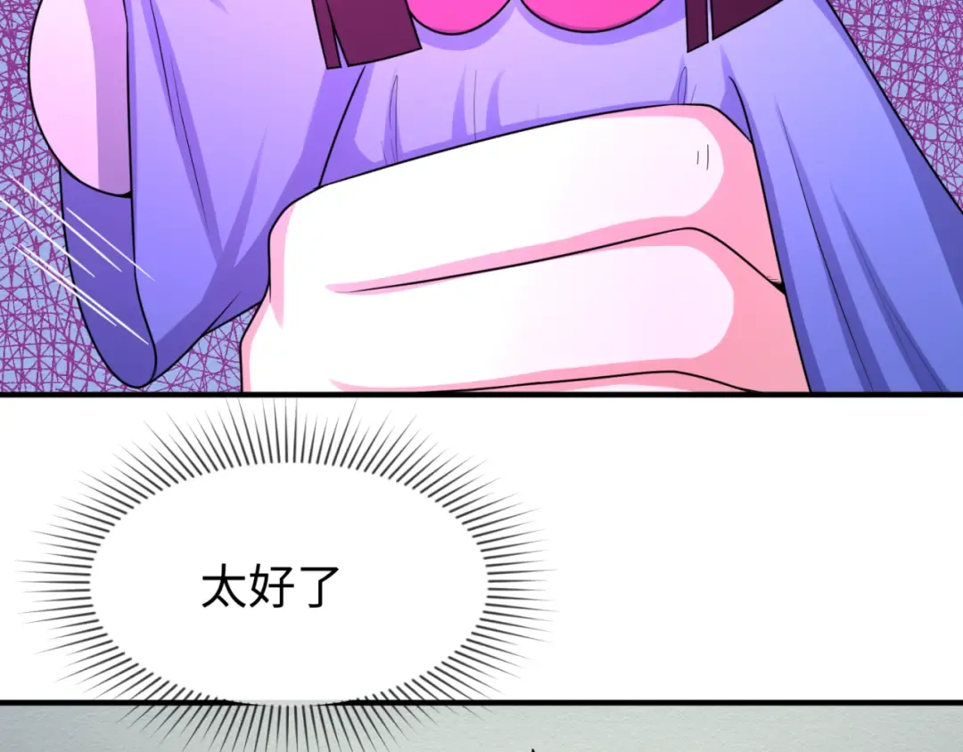 第39话 借您女儿一用 第54页
