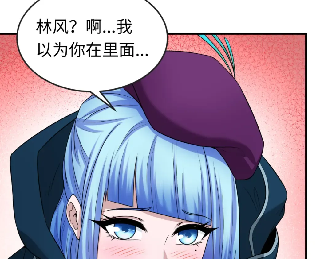 第39话 借您女儿一用 第75页