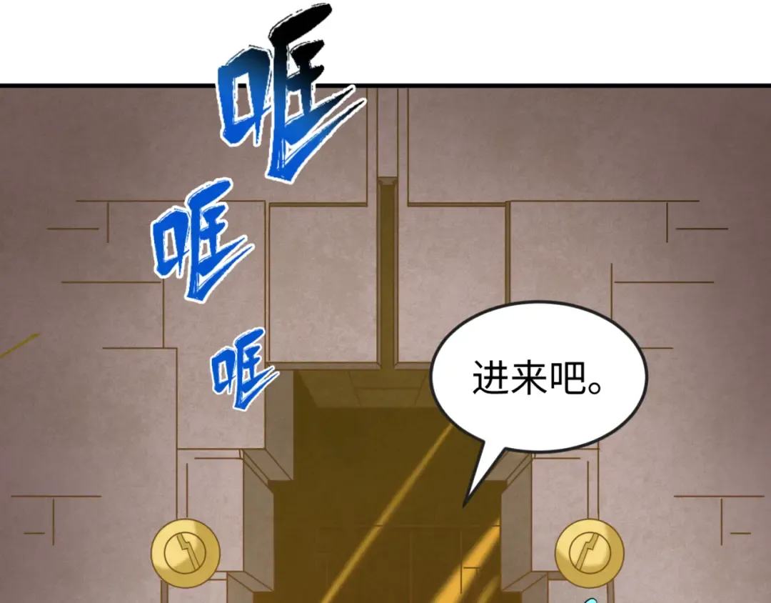 第39话 借您女儿一用 第101页