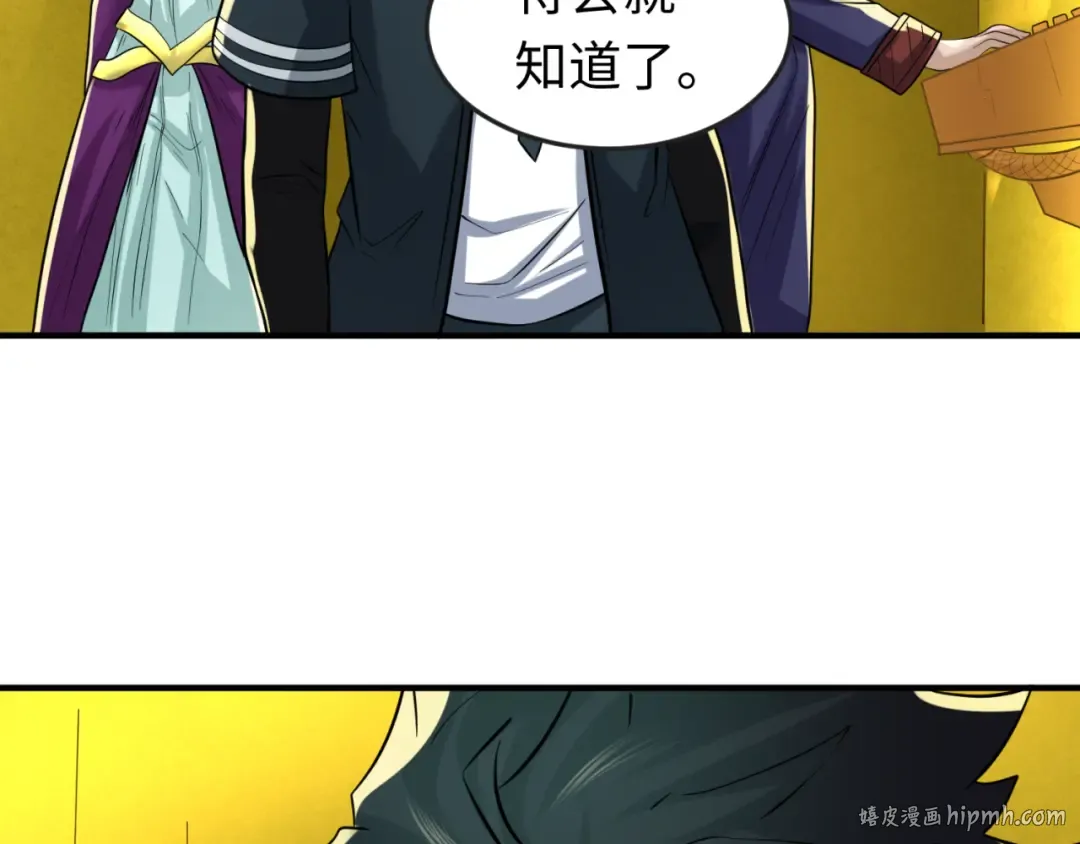 第39话 借您女儿一用 第104页
