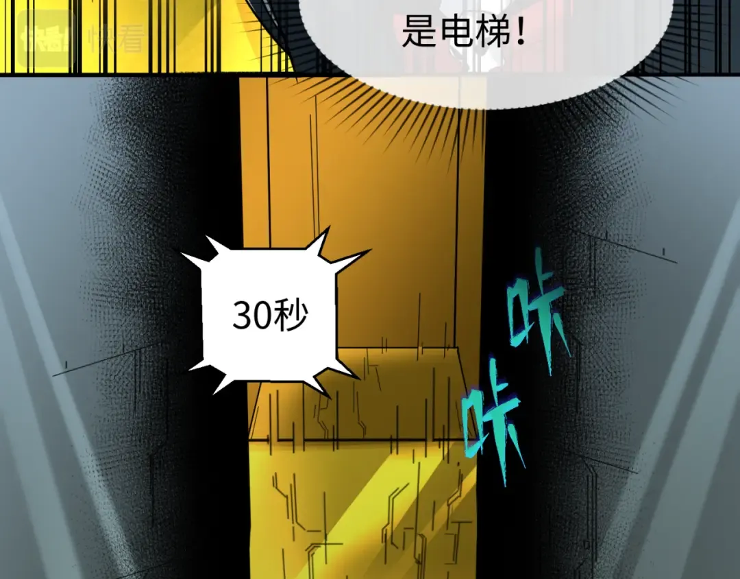 第39话 借您女儿一用 第106页
