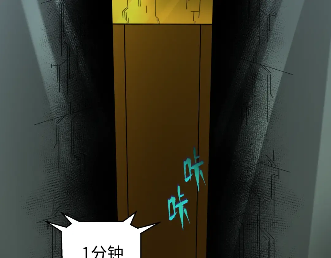 第39话 借您女儿一用 第107页