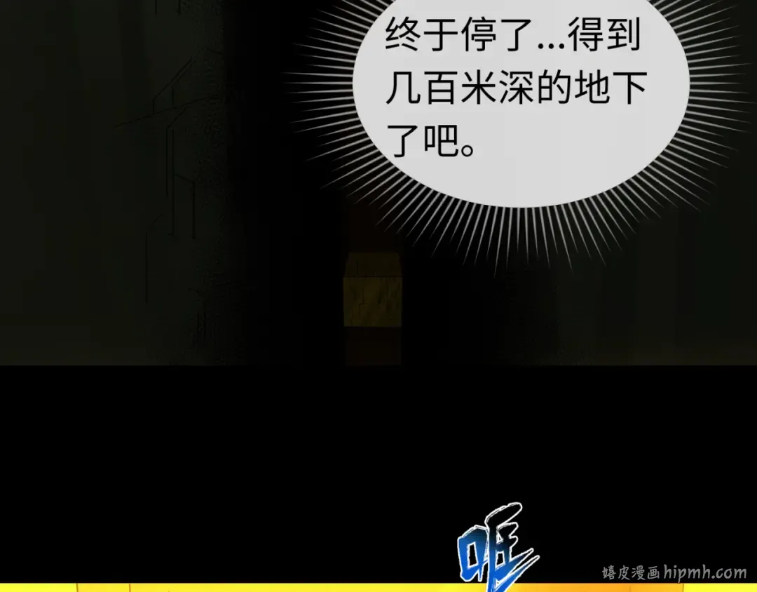 第39话 借您女儿一用 第112页