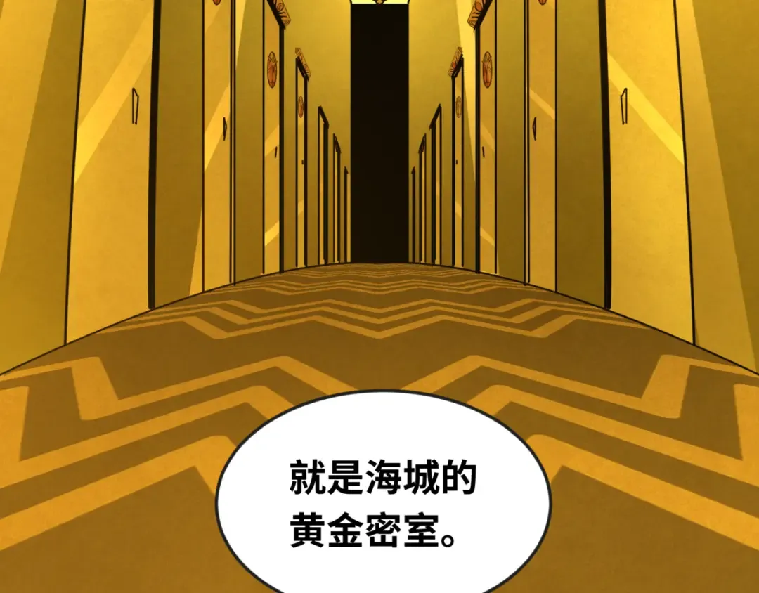 第39话 借您女儿一用 第116页
