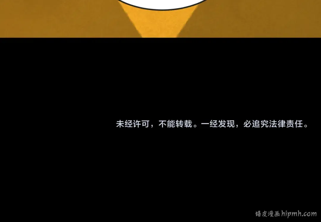 第39话 借您女儿一用 第117页
