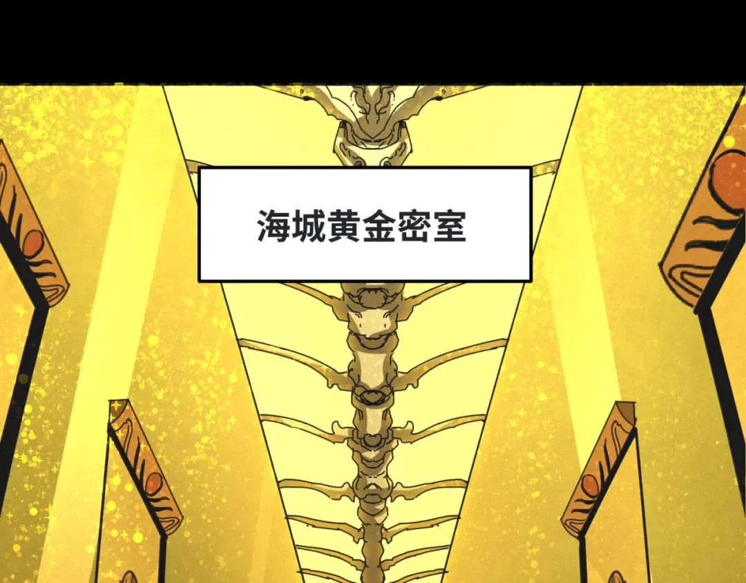 第40话 黄金密室 第5页
