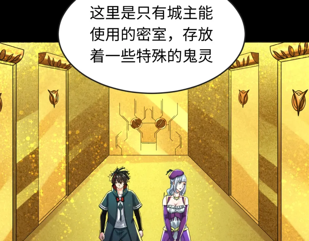第40话 黄金密室 第7页