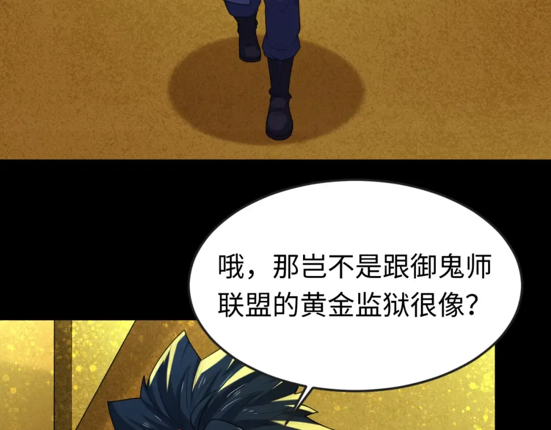 第40话 黄金密室 第9页