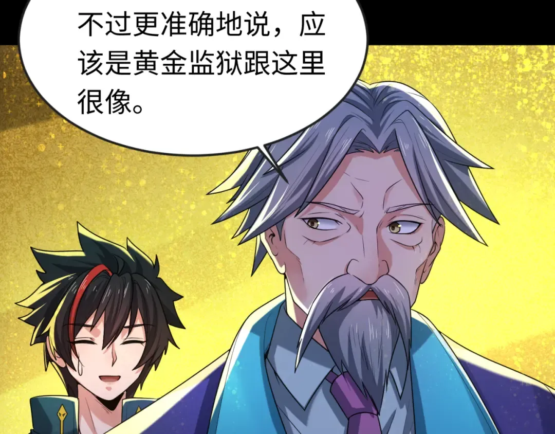 第40话 黄金密室 第11页