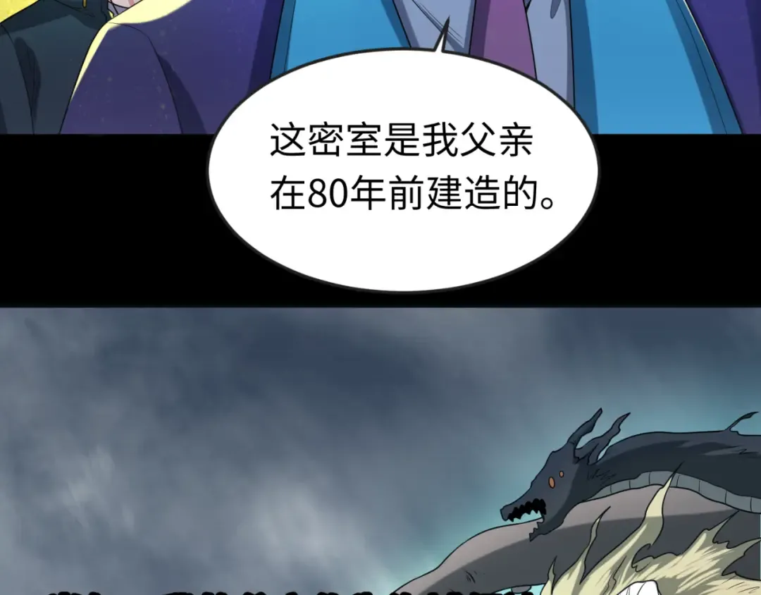 第40话 黄金密室 第12页