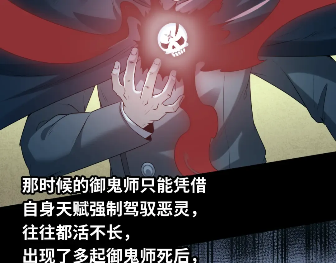 第40话 黄金密室 第18页