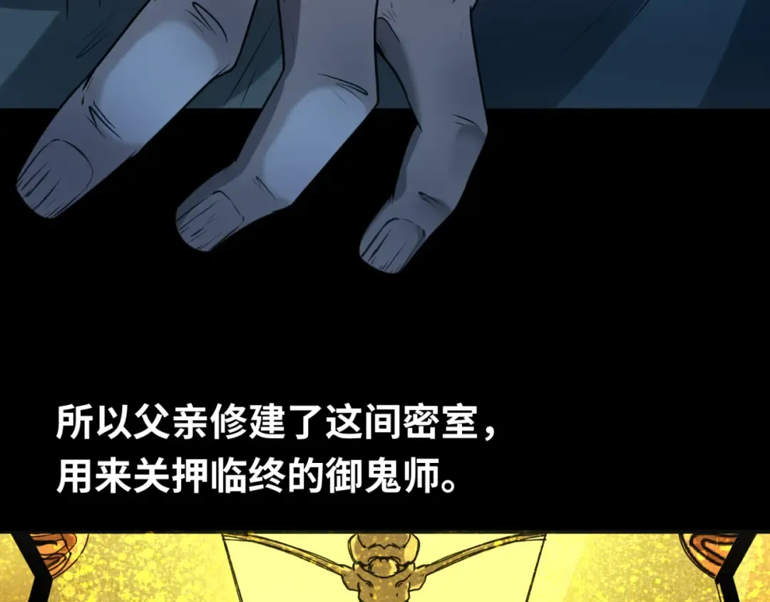 第40话 黄金密室 第21页