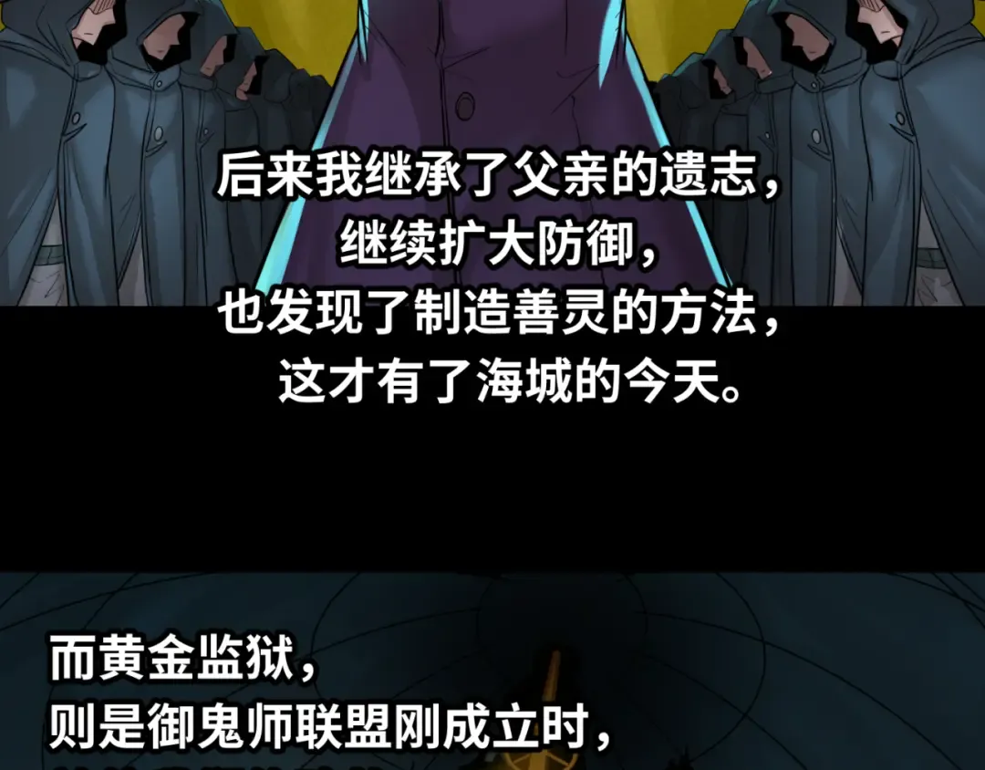第40话 黄金密室 第25页