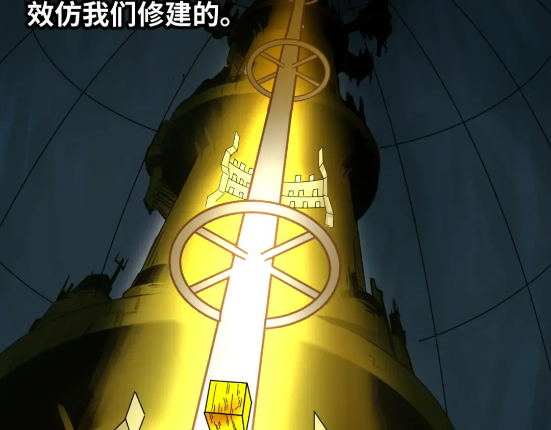 第40话 黄金密室 第26页