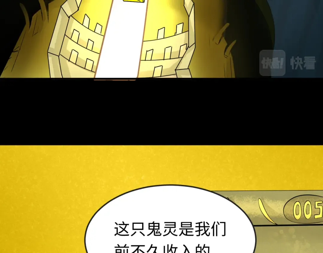 第40话 黄金密室 第27页