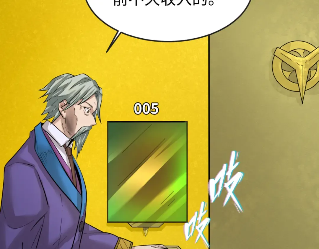 第40话 黄金密室 第28页