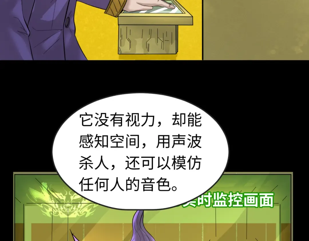 第40话 黄金密室 第29页