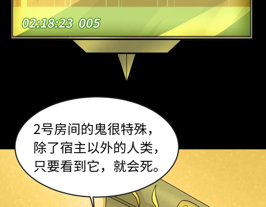 第40话 黄金密室 第31页