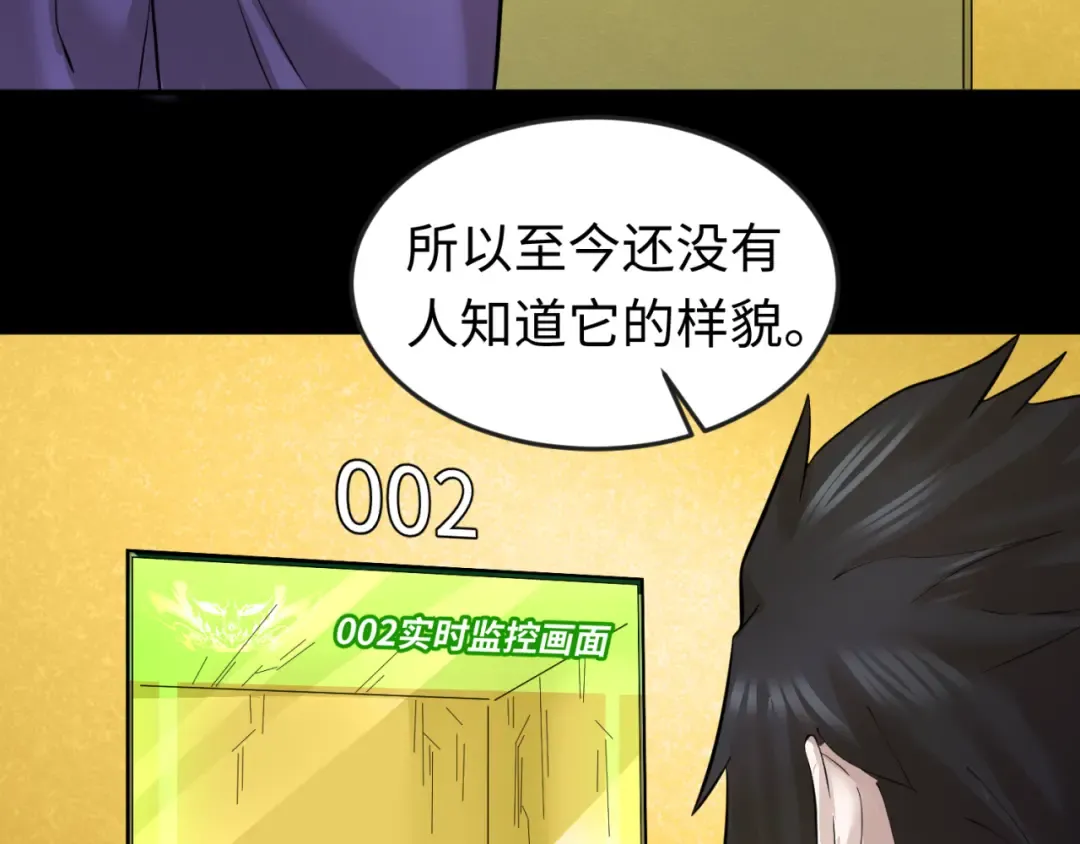 第40话 黄金密室 第33页