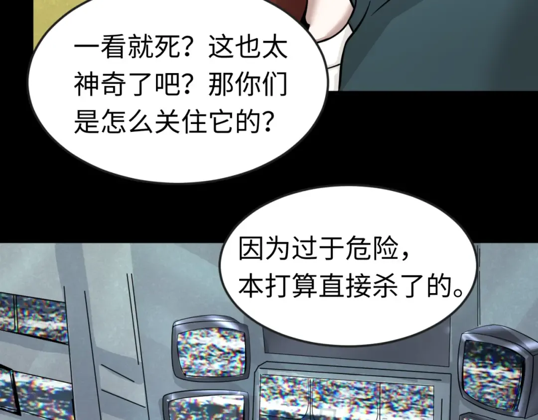 第40话 黄金密室 第36页