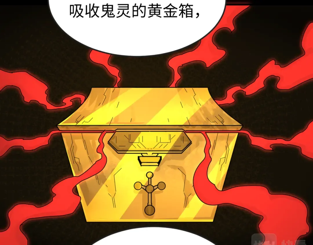 第40话 黄金密室 第38页