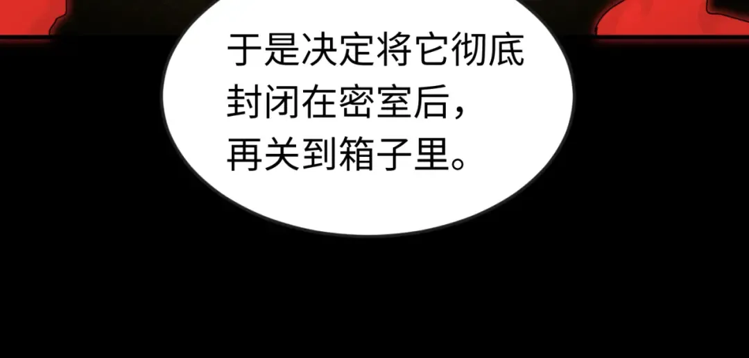 第40话 黄金密室 第39页