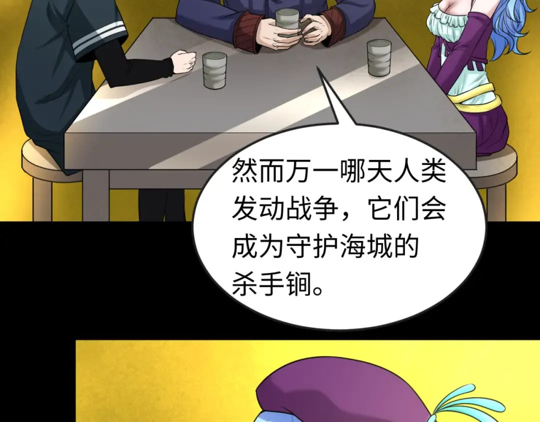 第40话 黄金密室 第41页