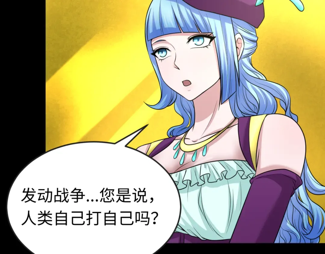 第40话 黄金密室 第42页